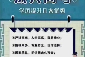 河南成人本科怎么上法