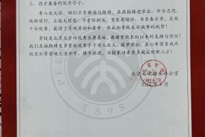 北大的奖学金的学生有哪些