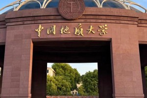 地质学专业的大学有哪些