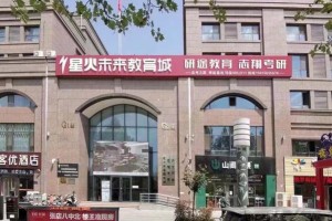 淄博理工大学怎么上学