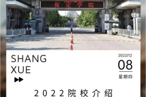 保定哪个大学是公立