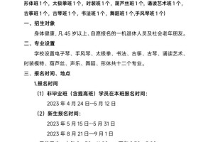 青海老年大学怎么报名条件