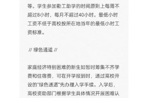 广东海洋大学奖学金怎么申请