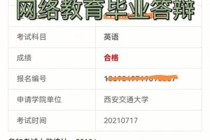 西安交大网络教育怎么学