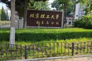 华北石油工业大学在哪里