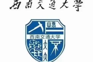 专升本的交通大学有哪些