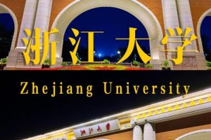 浙江大学校友楼在哪里