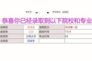在哪里看补考信息云南大学