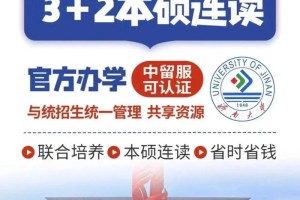 济南的大学有哪些学校本科