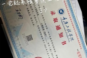 重庆工程学院贫困认定多久