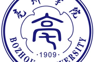 亳州有哪个大学