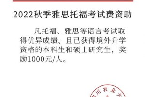 川农助学金怎么办