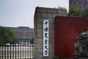 中国农业大学在哪个省哪个城市