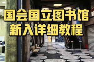 国家图书馆怎么存包