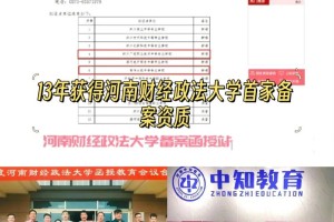 河南省财经政法大学在哪里