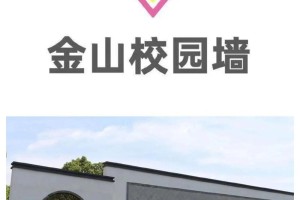 怎么举报金山职业技术学院