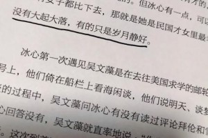 吴文藻怎么去的燕京大学