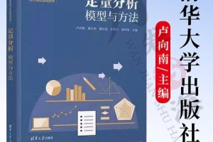 黄红选清华大学怎么样