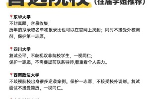 法医学考研选哪个学校