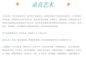 播音与录音艺术哪个专业好