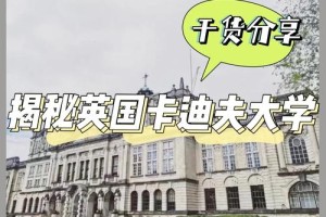 英国卡迪夫打工怎么样