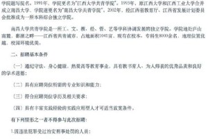 南昌大学合同教师怎么样