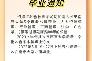 南大经管实验班怎么样