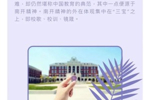 南开学校在哪个省