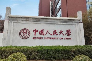 中国大学有China的有哪些