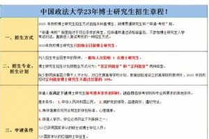 有哪些学校招定向的博士