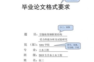 学位论文写作规范在哪里找