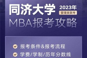 同济大学管理专业怎么样