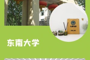 东南大学研究生在哪里上学