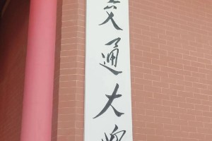 上海交大哪个学科出名