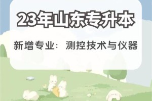 无损测控专业哪个学校