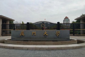 厦门大学地理学怎么样