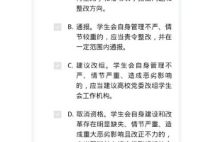 大学忘记学生测评了怎么办