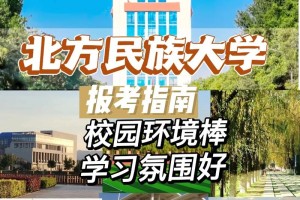 北方民族大学哪些专业最好