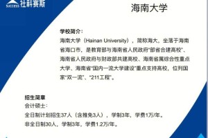 海南大学多少分能上