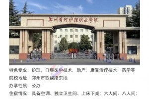 郑州2本护理哪个学校