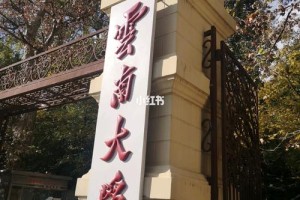 云南大学人文学院在哪里