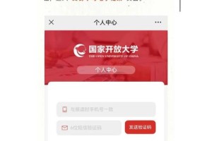 国开x怎么登录电子教务系统