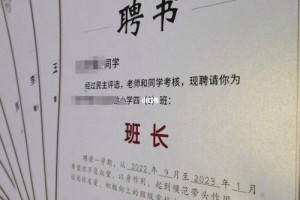 大学学生干部怎么聘任的