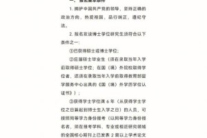 国际关系学院怎么考博