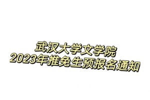 武汉大学信计属于哪个学院