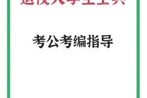 在校大学生要怎么报名当兵