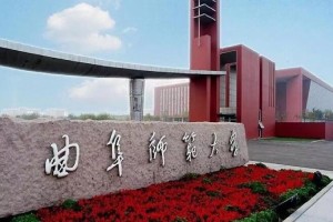 曲阜师范大学怎么了