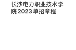 湖南电力职院怎么样