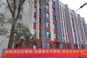 郑州大学研究院退学要多久