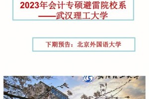 武汉理工会计学院在哪里